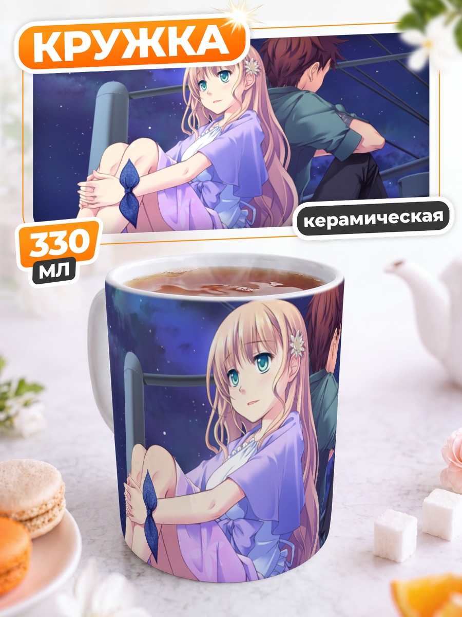 Кружка керамическая Нацуки Сакурадзука ночью