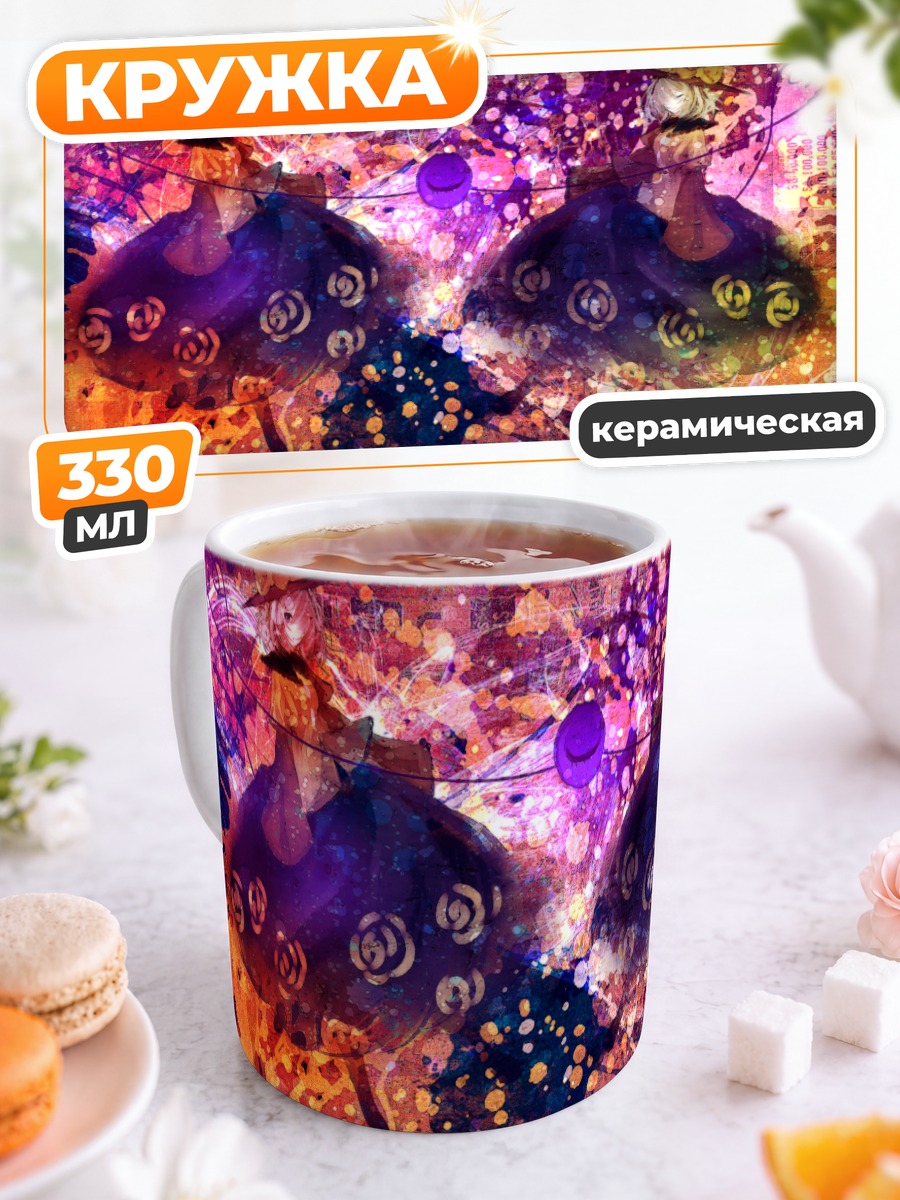 Кружка керамическая Коиши Комейдзи в красках