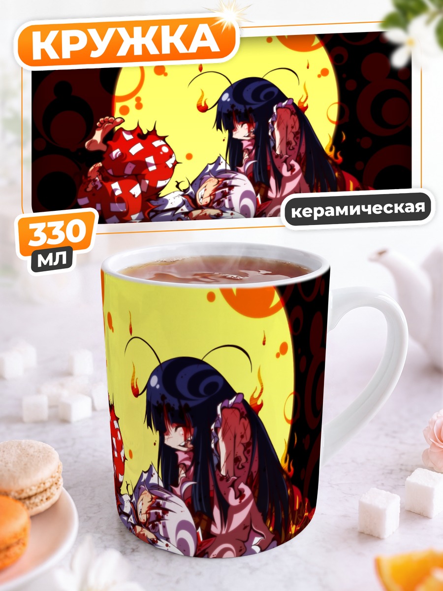 Кружка керамическая Моко Фудзивара и Кагуя