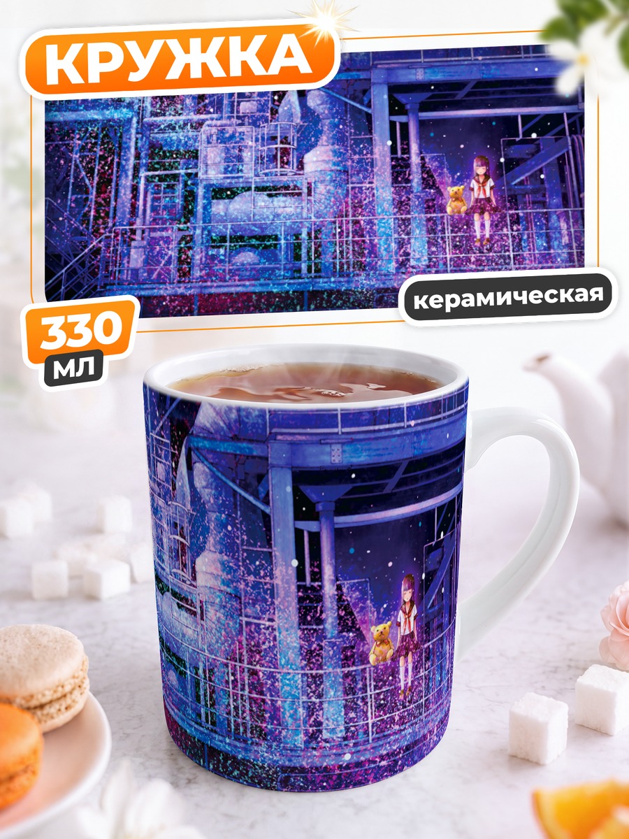 Кружка керамическая Школьница с мишкой