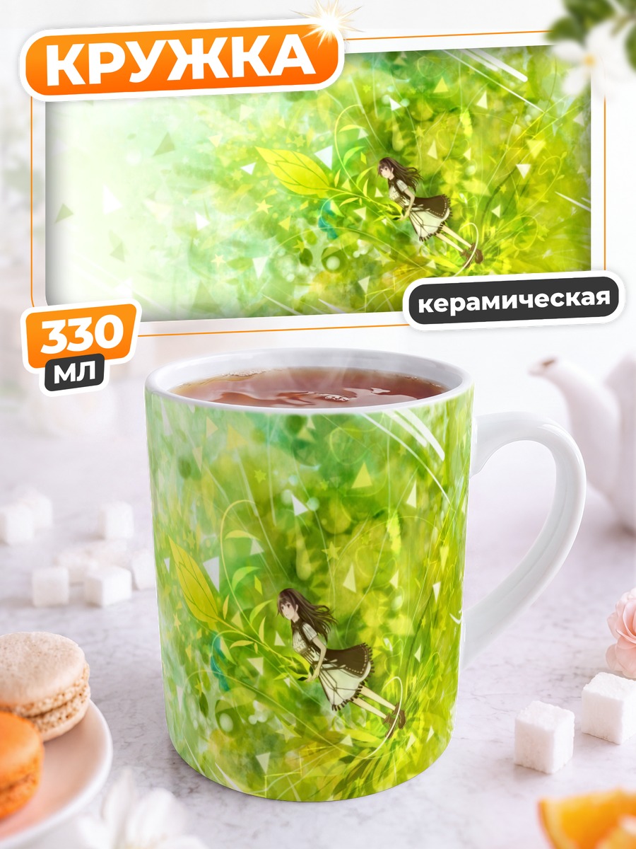 Кружка керамическая Девушка в листве