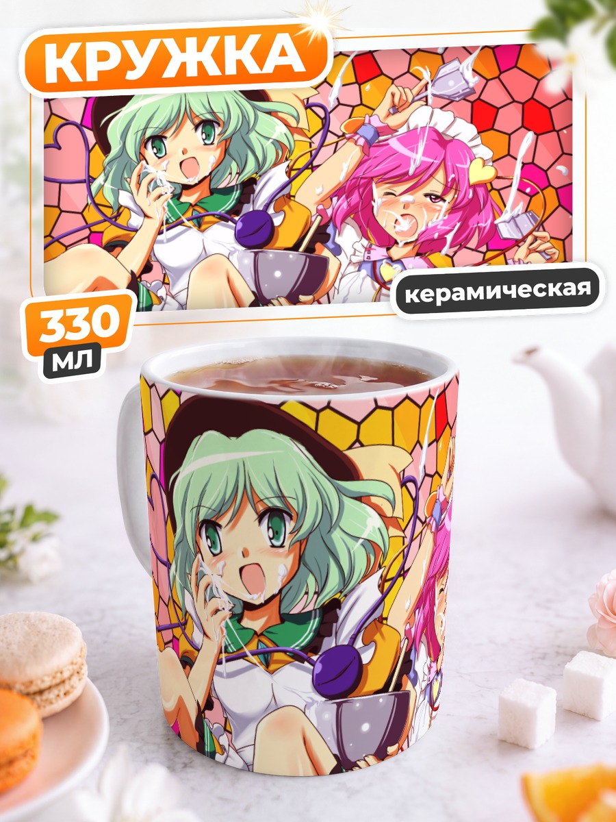 Кружка керамическая Коиши и Сатори Комейдзи