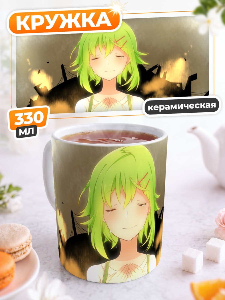 Кружка керамическая Гуми в огне