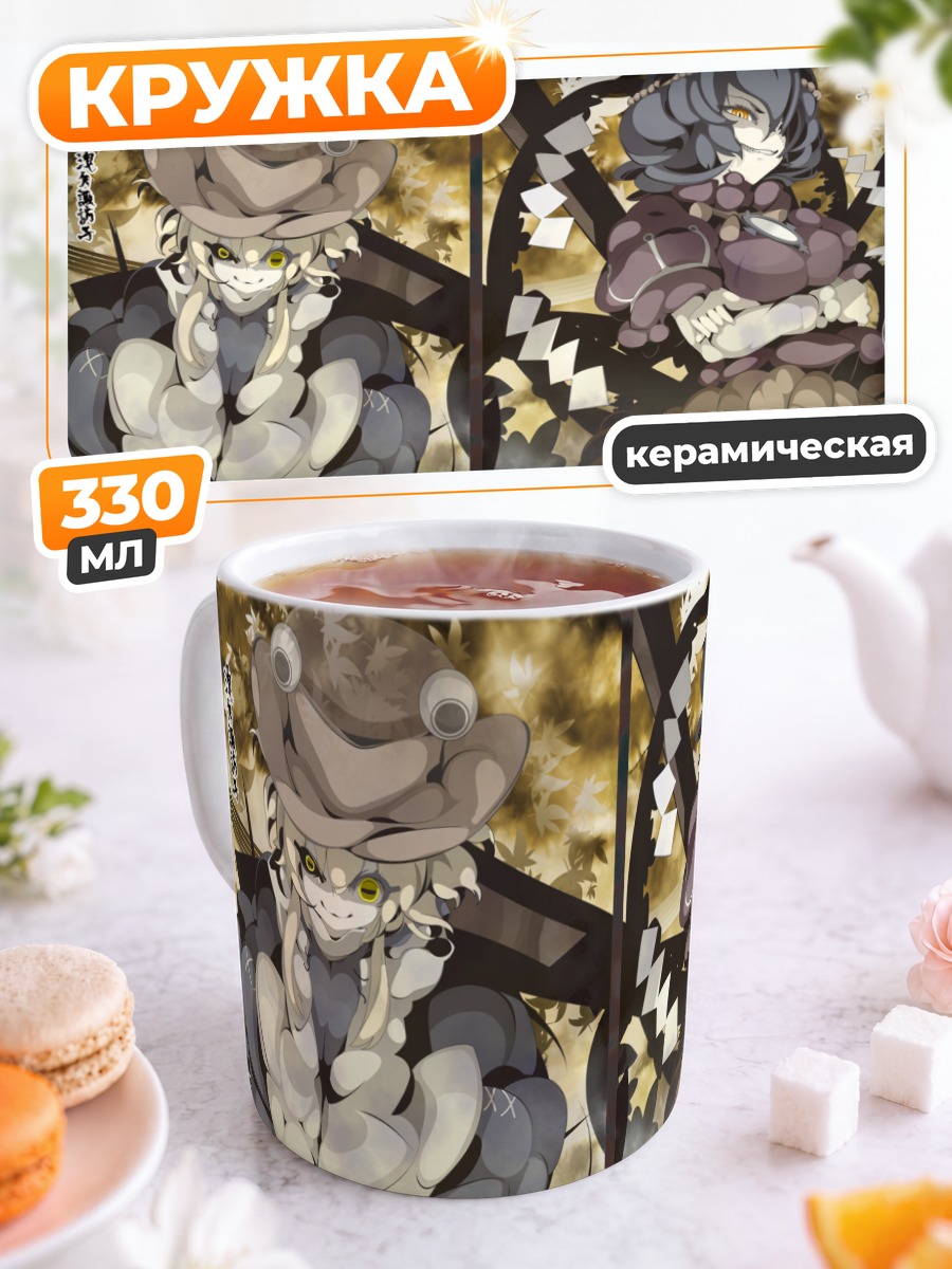 Кружка керамическая Сувако Мория и Канако Ясака
