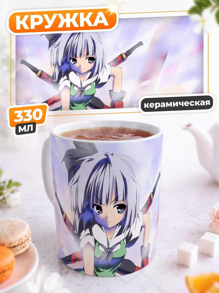 Кружка керамическая Ёму Конпаку с мечом