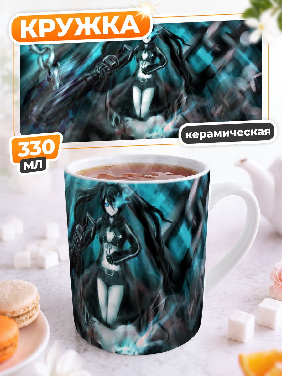 Кружка керамическая Курои Мато и череп