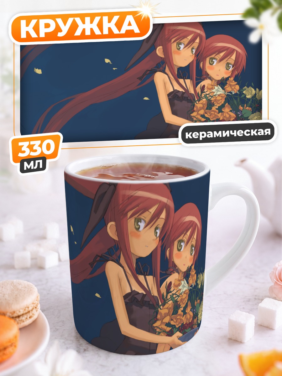 Кружка керамическая Алиса Косака с цветами