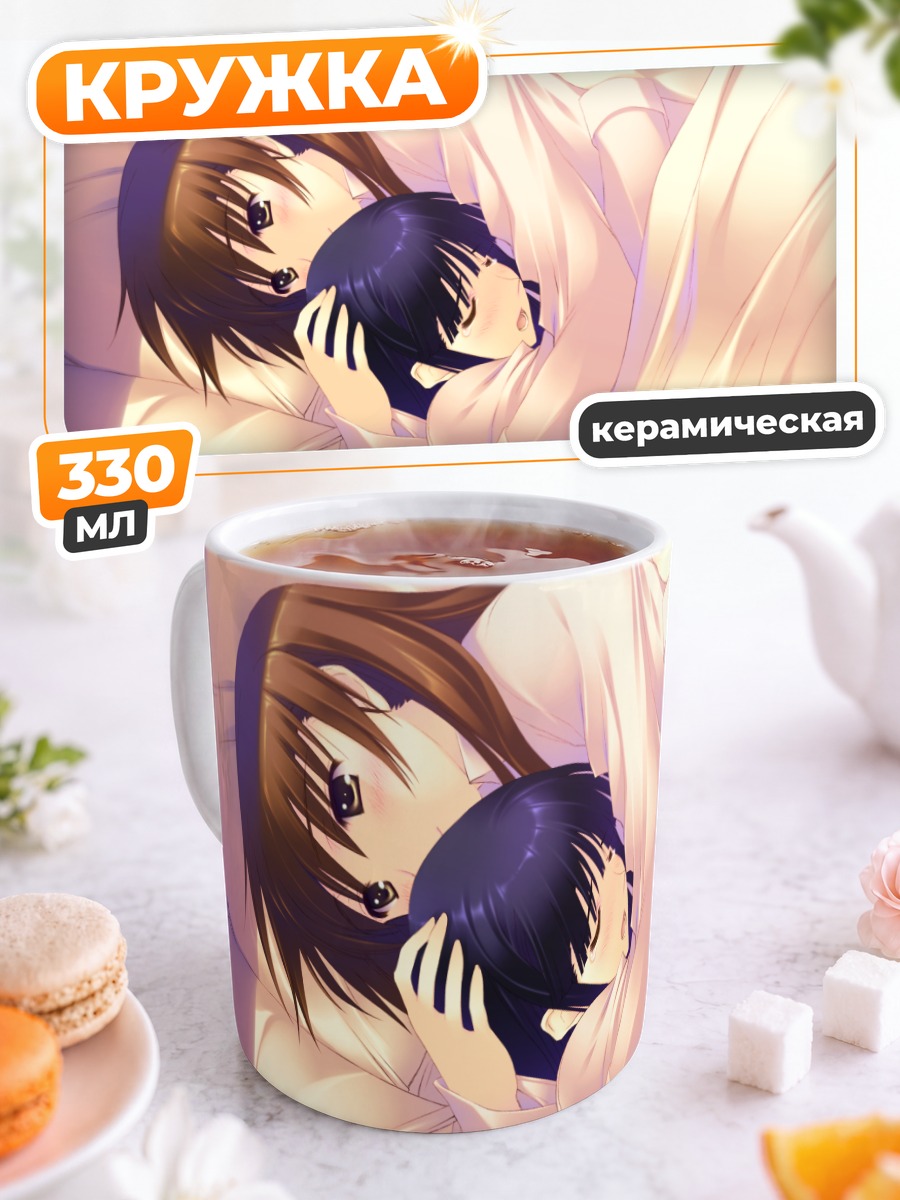 Кружка керамическая Сэцуна и Кадзуса