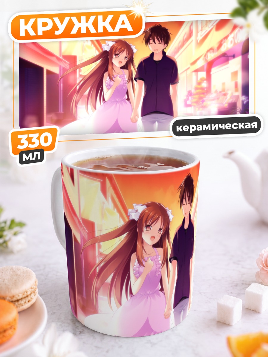 Кружка керамическая Исами Хаято и Нозоми