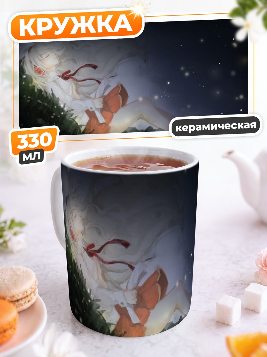 Кружка керамическая Сиу под звездами
