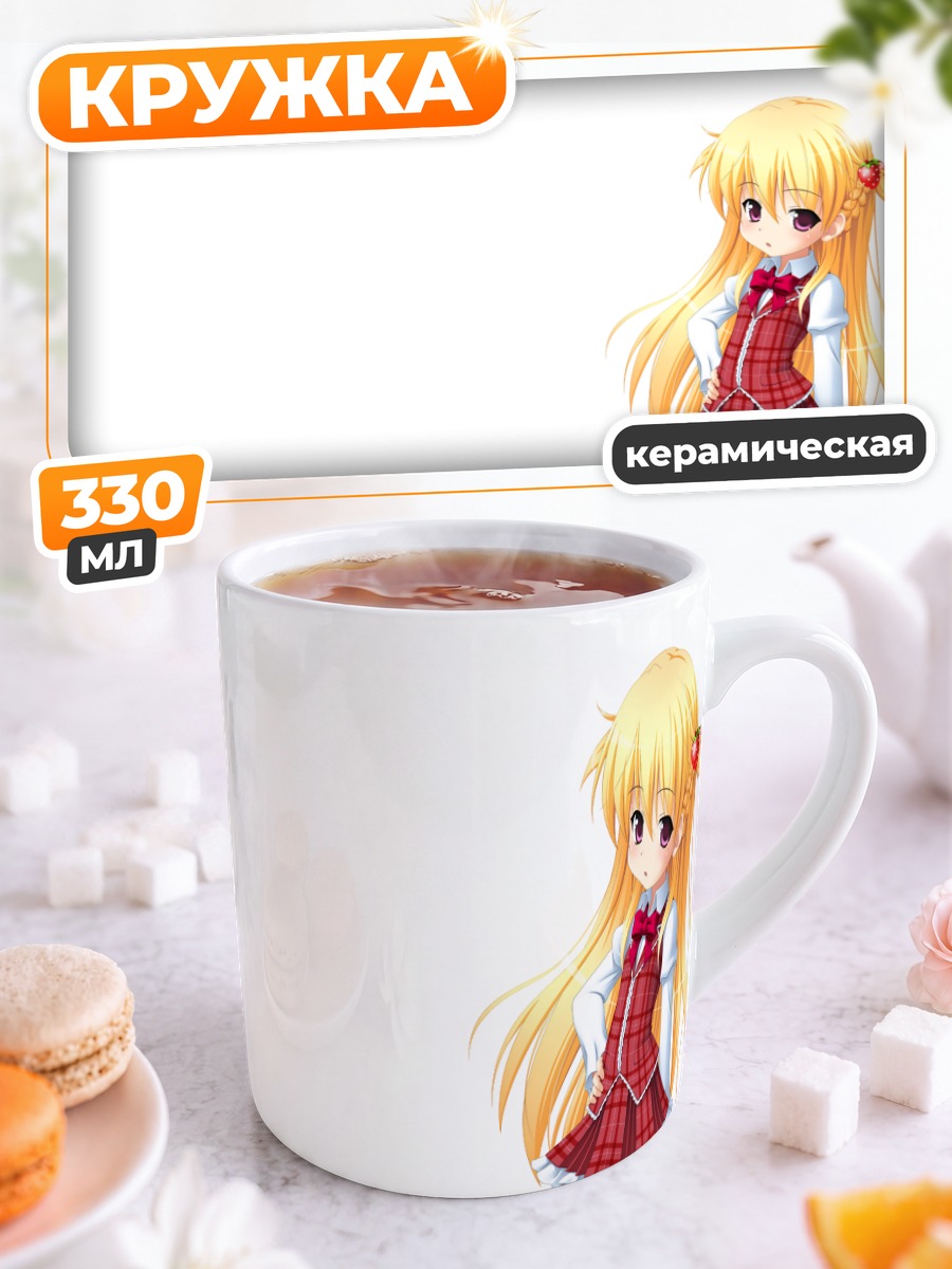 Кружка керамическая Блондинка в клетку
