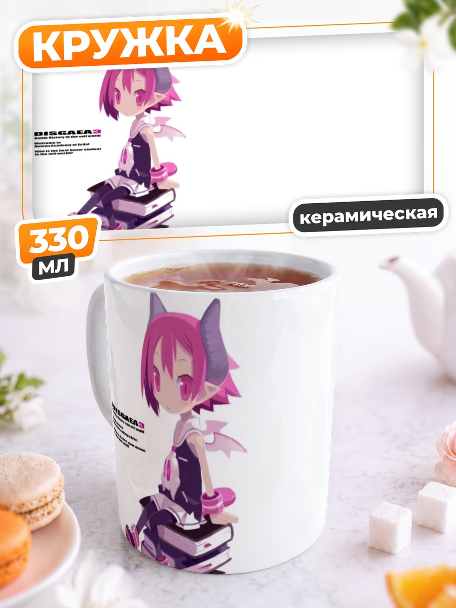 Кружка керамическая Мао на книгах