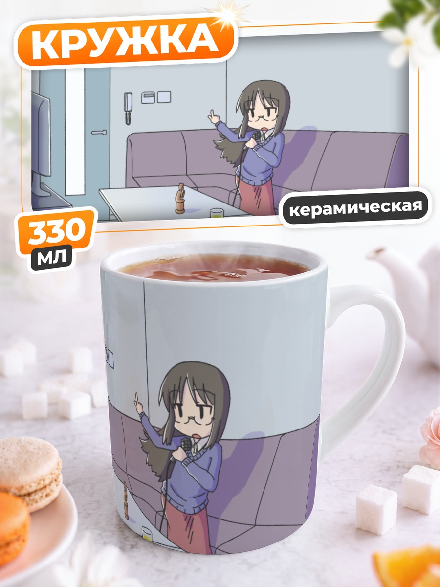 Кружка керамическая Май Минаками в комнате