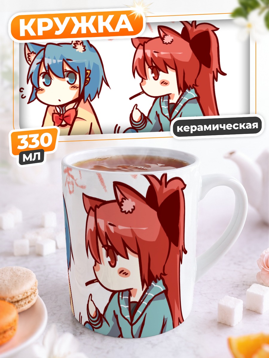 Кружка керамическая Саяка и Кёко