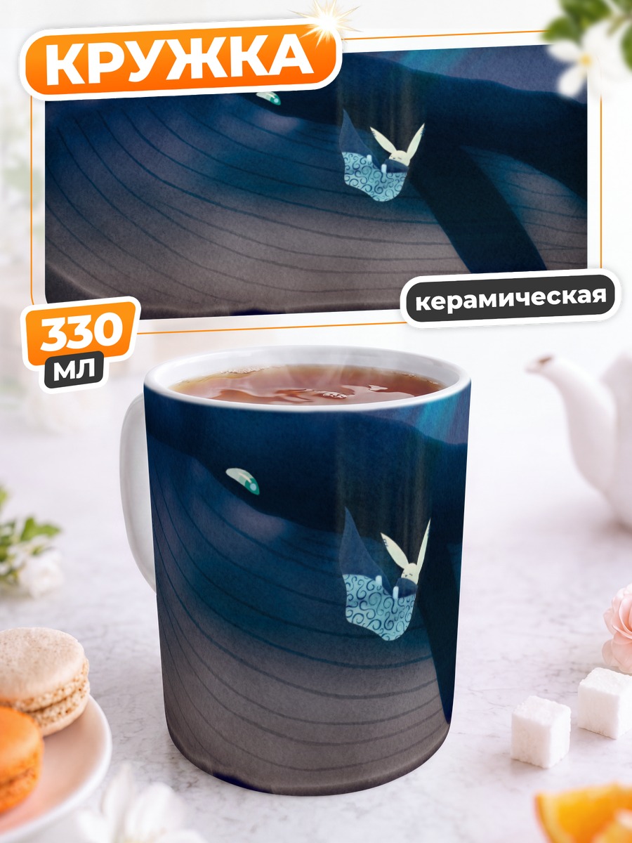 Кружка керамическая Кит в облаках