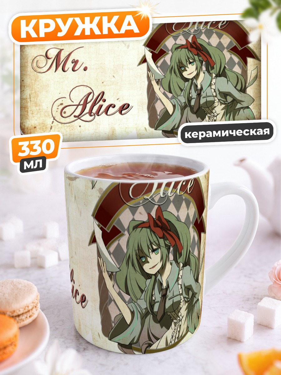 Кружка керамическая Мику Хацунэ Алиса