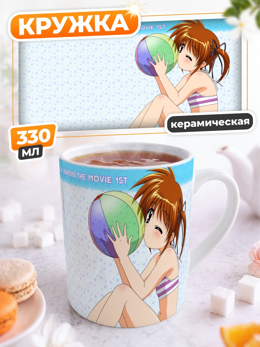 Кружка керамическая Наноха Такамачи с мячом