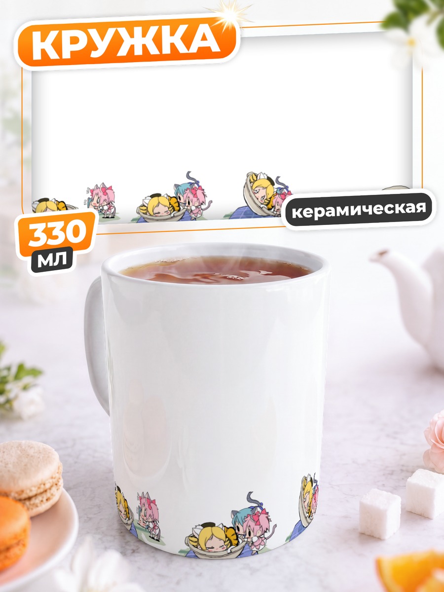 Кружка керамическая Мадока и подруги