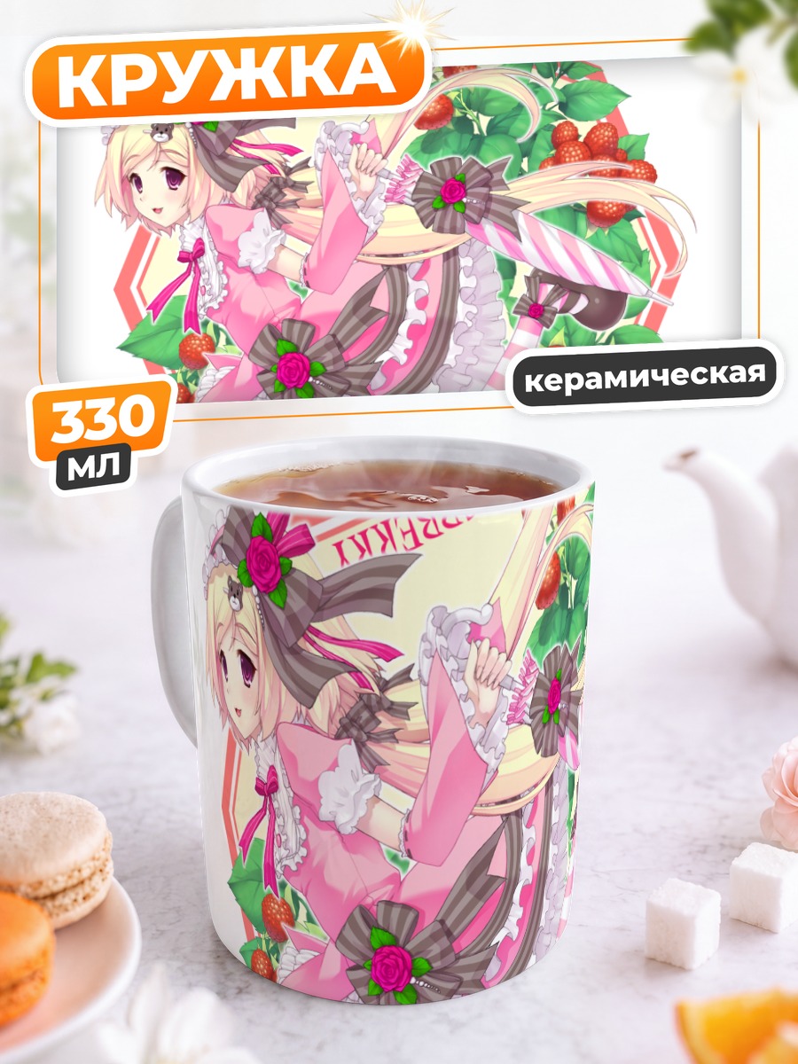 Кружка керамическая Лолита с малиной