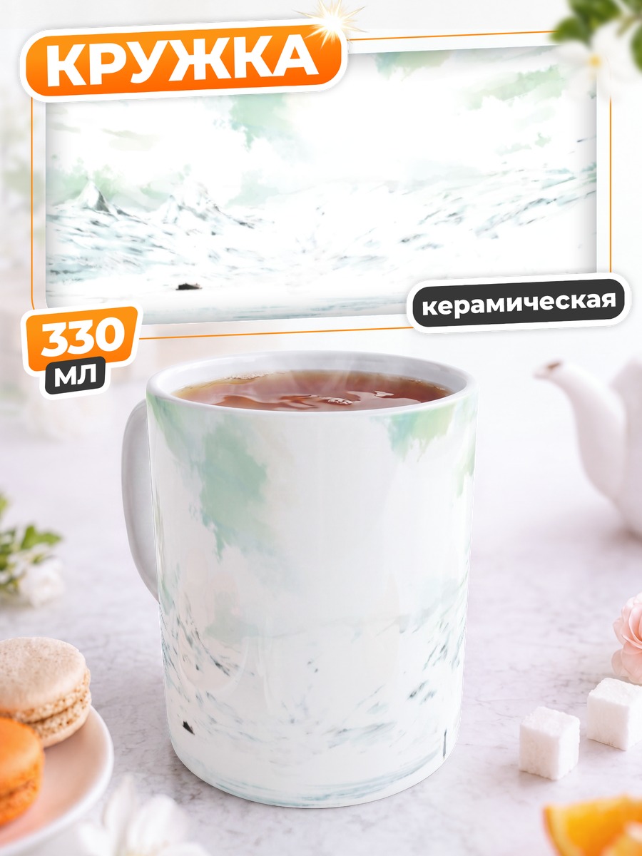 Кружка керамическая Сирно в снегах