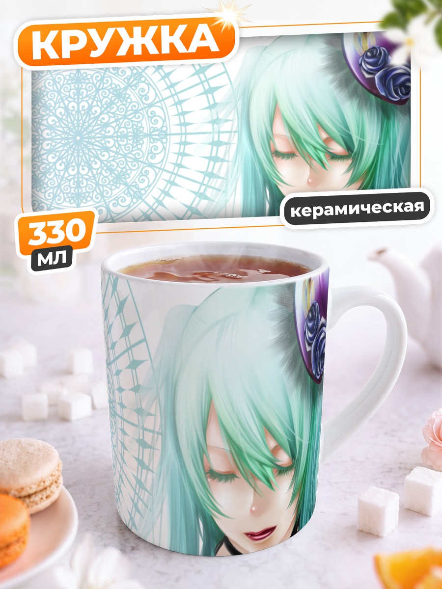 Кружка керамическая Мику Хацунэ с печатью