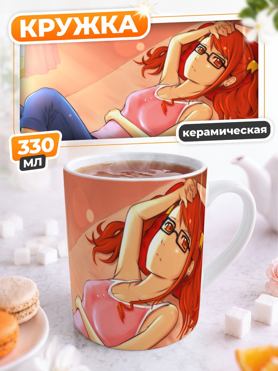 Кружка керамическая Наруко Анжо в кровати
