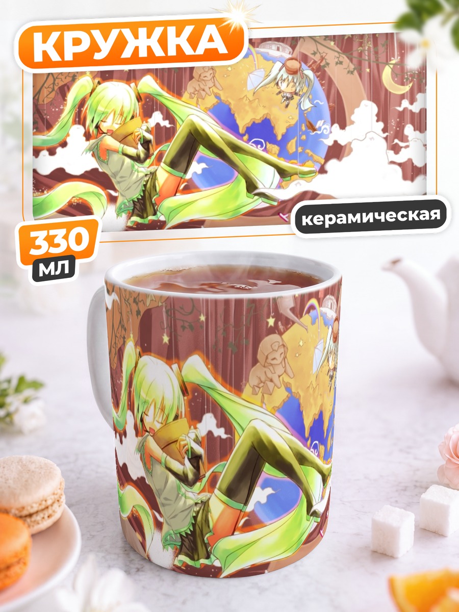 Кружка керамическая Мику Хацунэ в облаках
