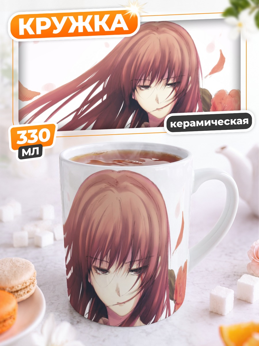 Кружка керамическая Сакрамент в цветах