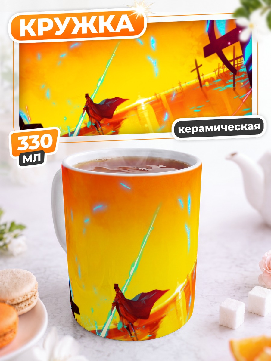 Кружка керамическая Рыцарь в пламени
