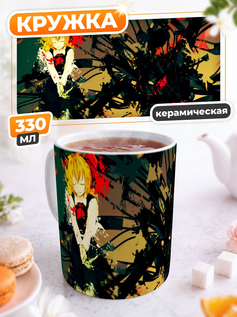 Кружка керамическая Румия в тени