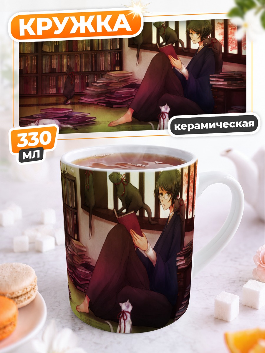 Кружка керамическая Книголюб с котами