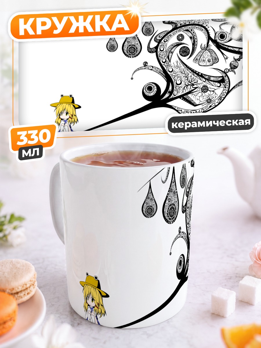 Кружка керамическая Сувако Мория и узоры