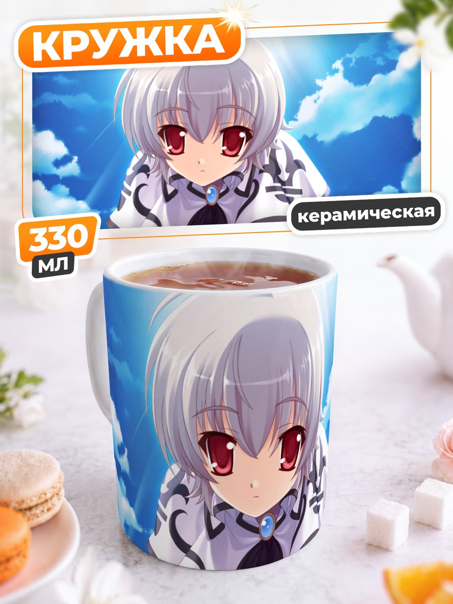 Кружка керамическая Теа Большхайд в небе