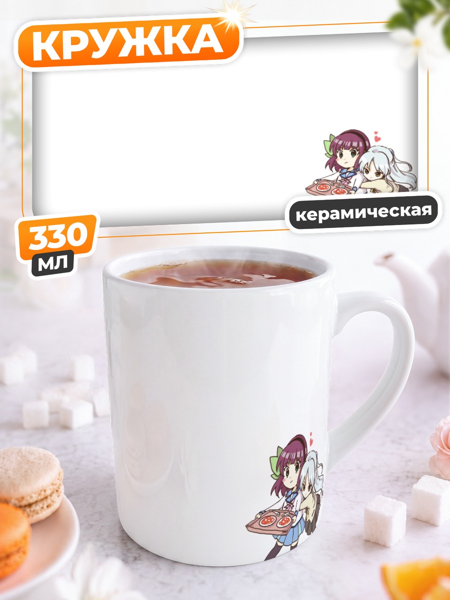 Кружка керамическая Юри Накамура с пиццей