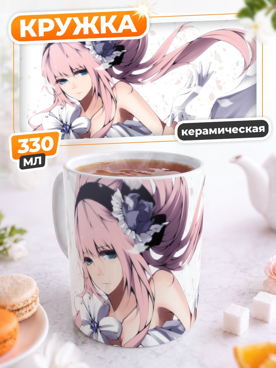 Кружка керамическая Мегурин Лука в белом