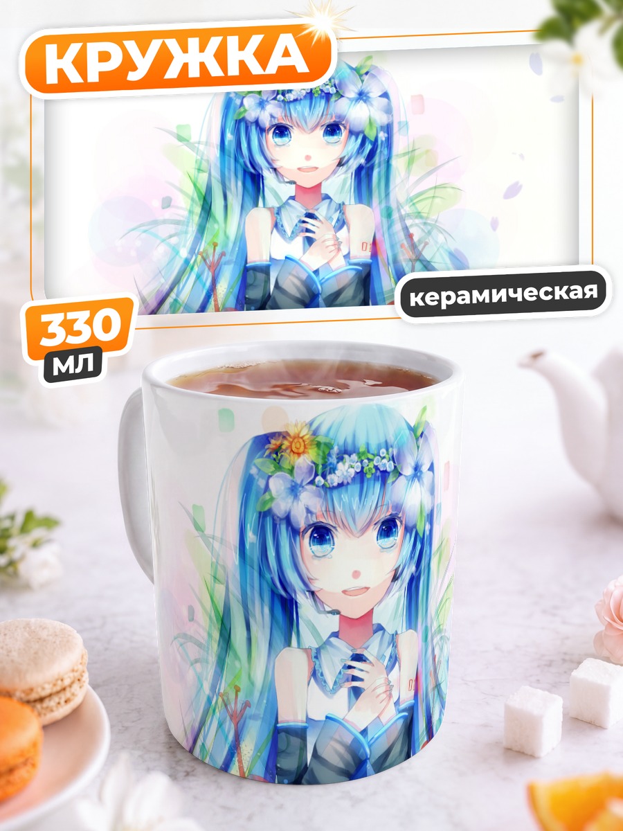 Кружка керамическая Мику Хацунэ в цветах