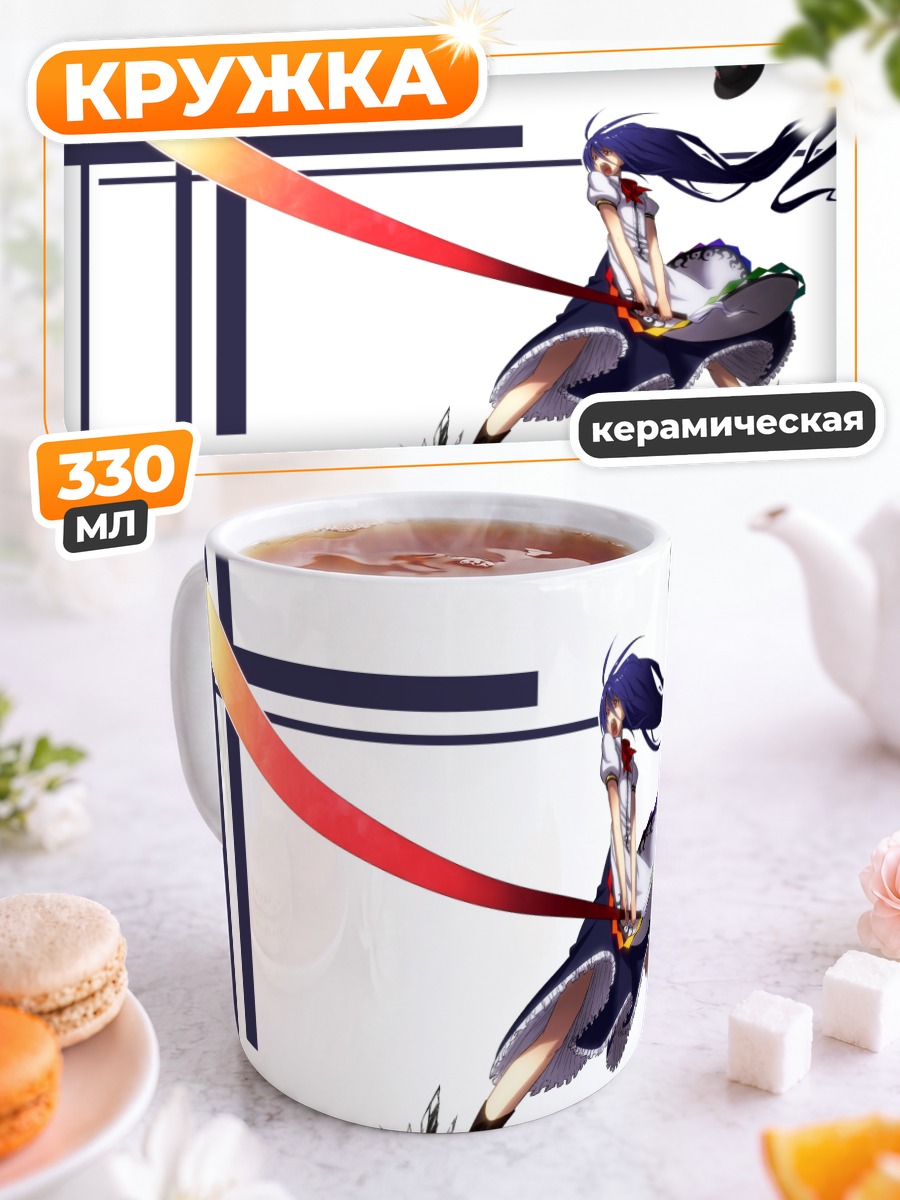 Кружка керамическая Тенши Хинанави с мечом