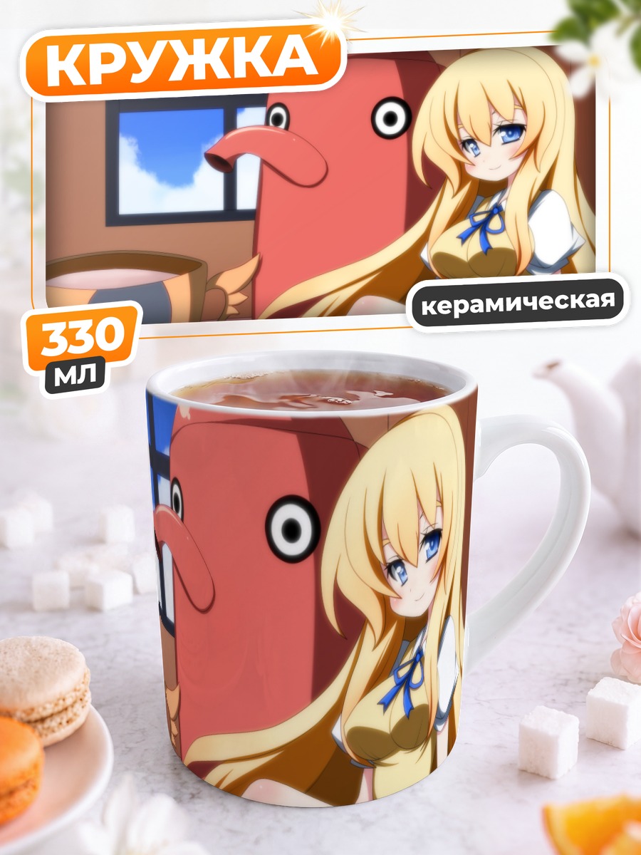 Кружка керамическая Цумуги Котобуки и друзья