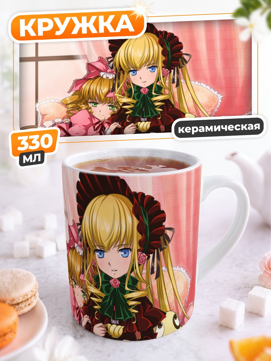 Кружка керамическая Синку и Хина Ичиго