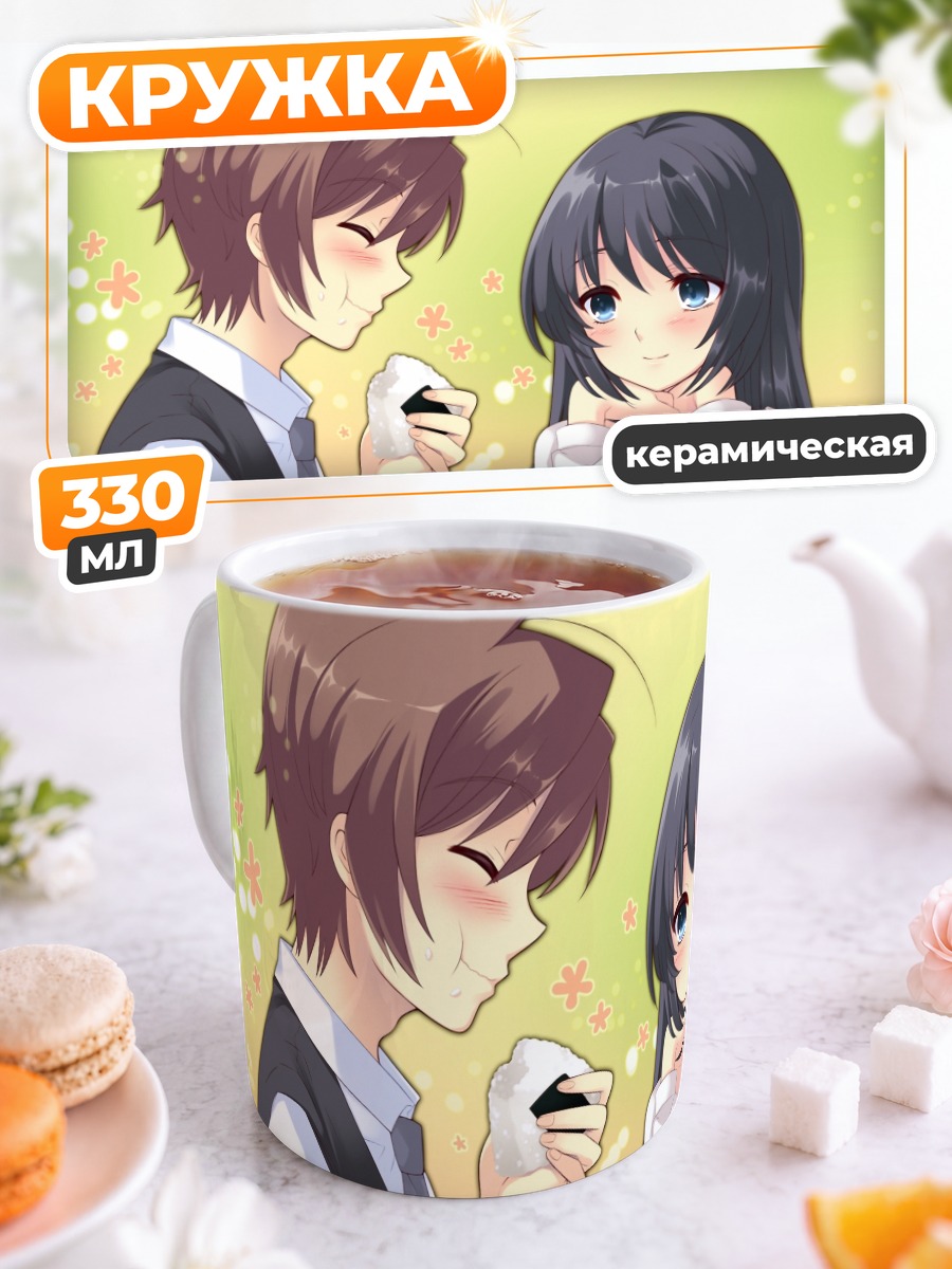Кружка керамическая Сё Кацураги и Маюри