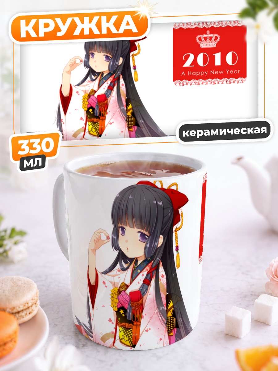 Кружка керамическая Девушка в кимоно