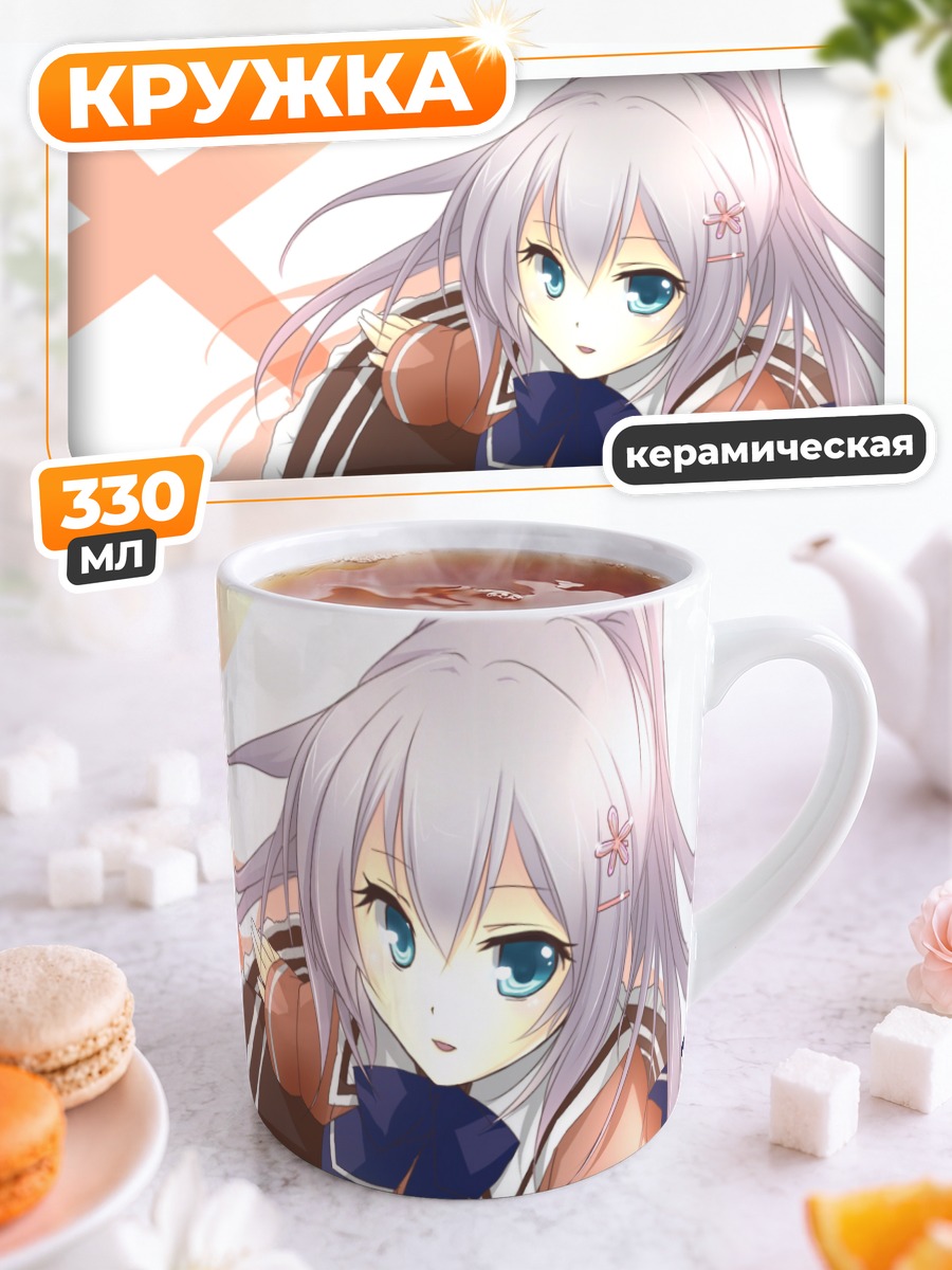 Кружка керамическая Юхи Катагири в школе