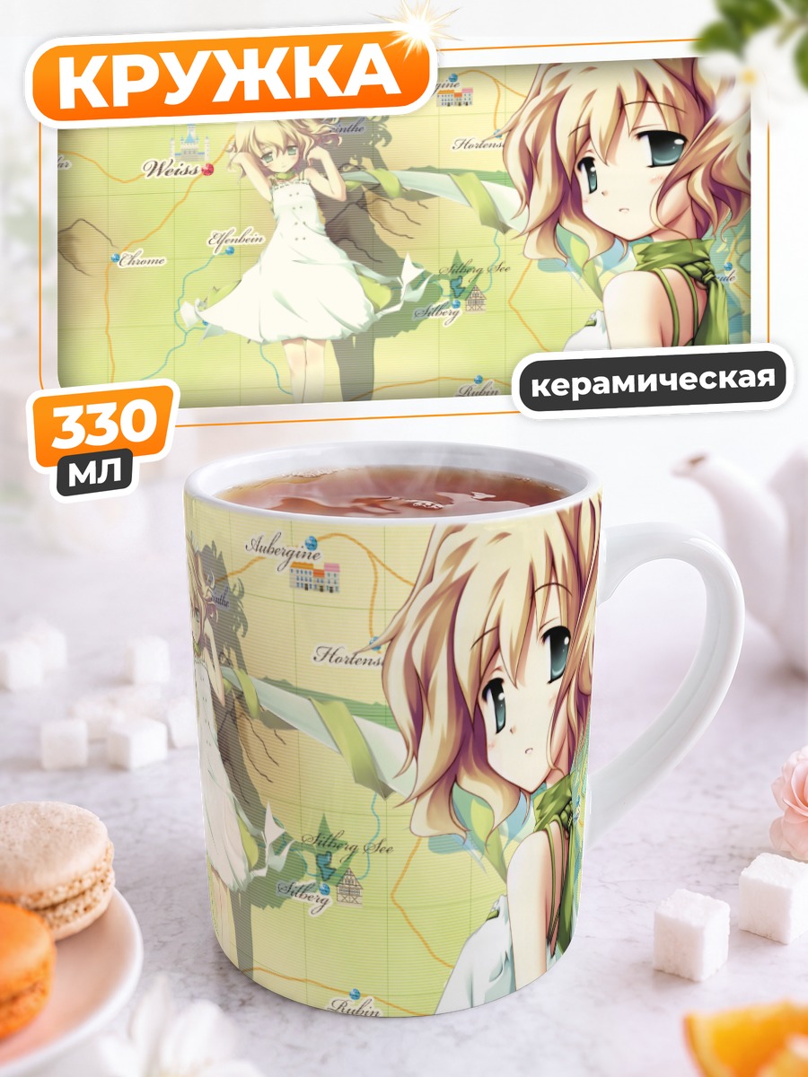 Кружка керамическая Белль на карте