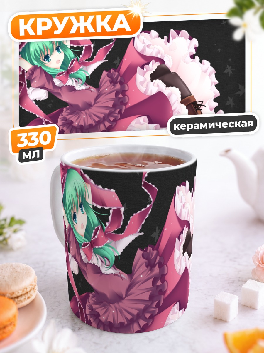 Кружка керамическая Хина Кагияма в платье