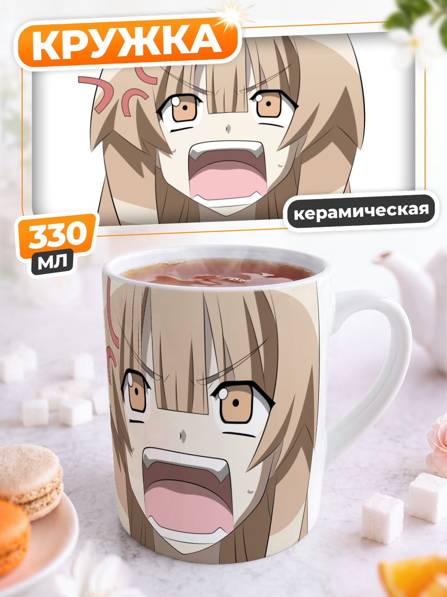 Кружка керамическая Сето Сан в гневе