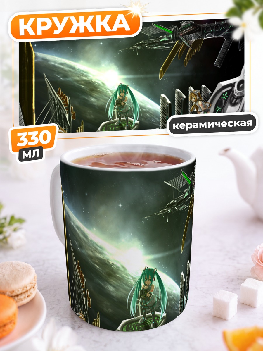 Кружка керамическая Мику Хацунэ в космосе