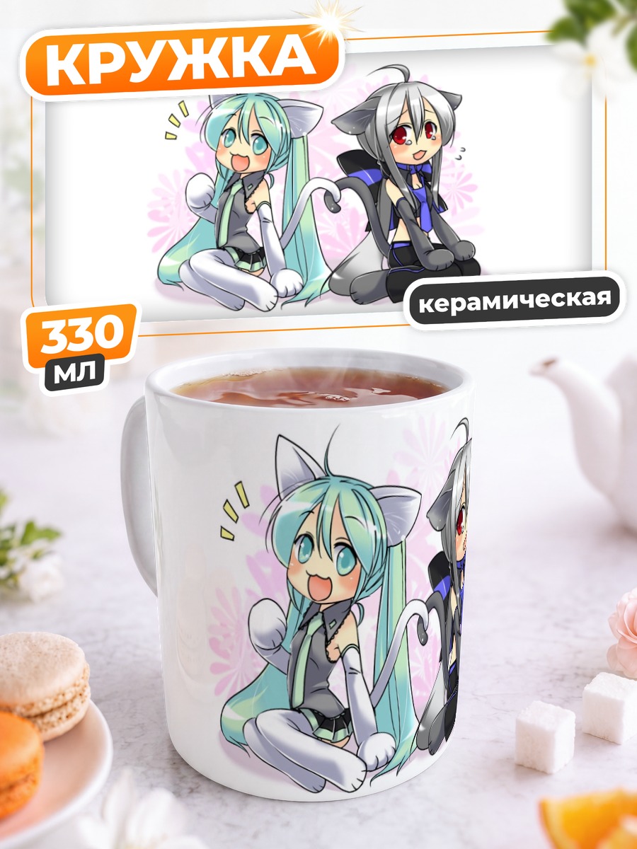 Кружка керамическая Мику Хацунэ и Хаку