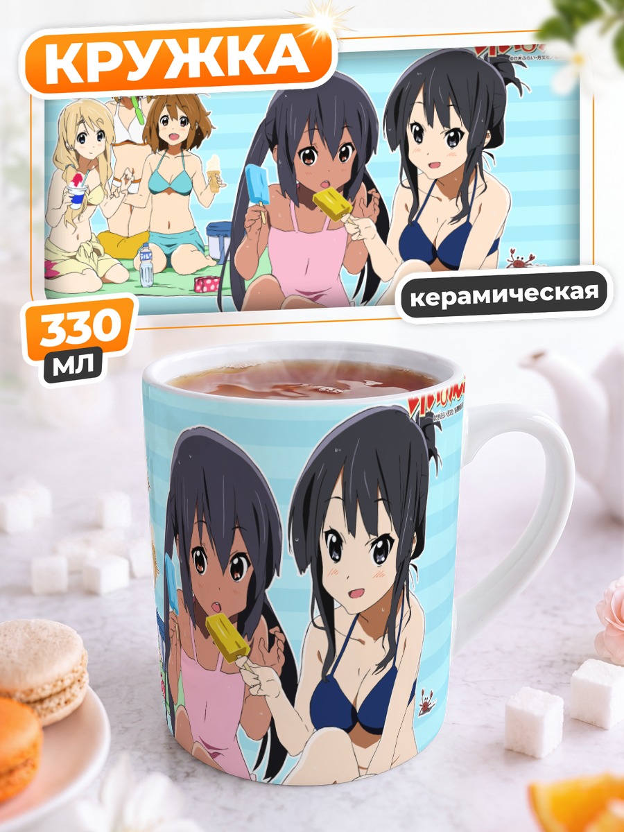 Кружка керамическая Девушки K-On на пляже