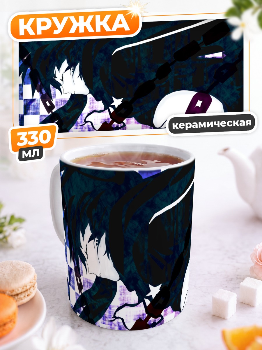 Кружка керамическая Курои Мато в цепях