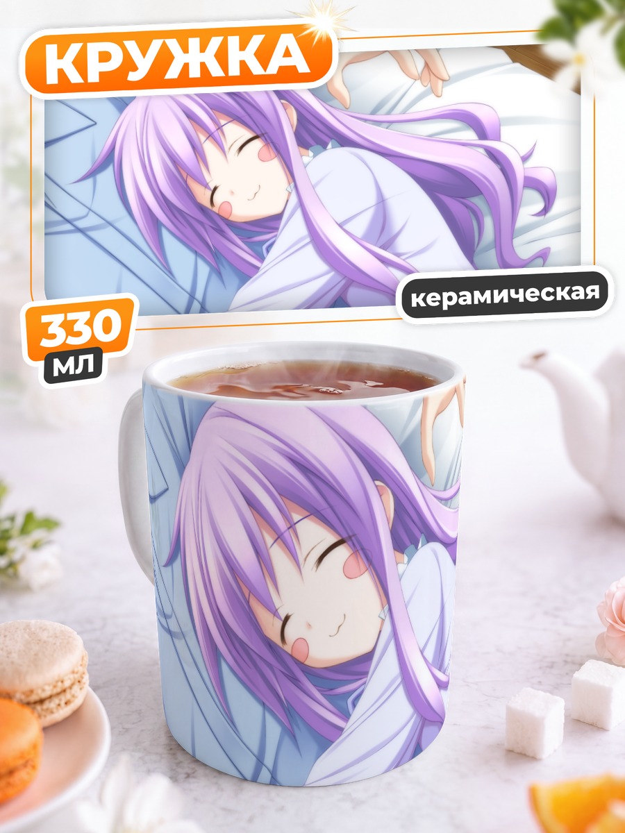 Кружка керамическая Ренге Ямабуки спит
